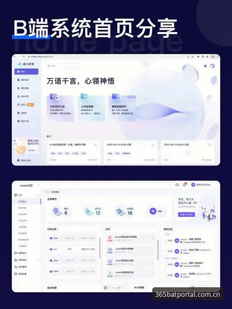 bat365平台登录体验深度评测：突破传统，探索数字娱乐新边界