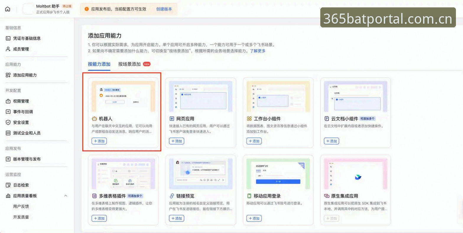 bat365官方链接教程 bat365官方链接教程:从零开始轻松掌握访问与下载全流程